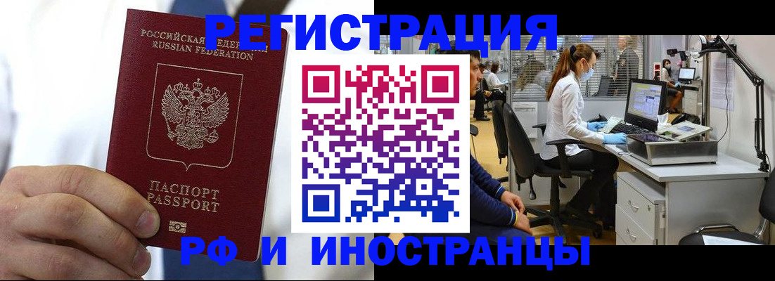 прописка штамп в Острове